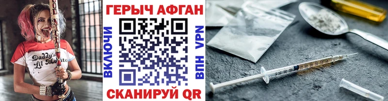 Купить  Алексеевка  Героин Афган 