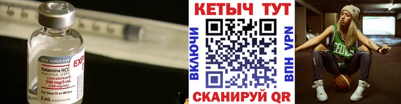 Кетамин ketamine  Купить закладки  Алексеевка 