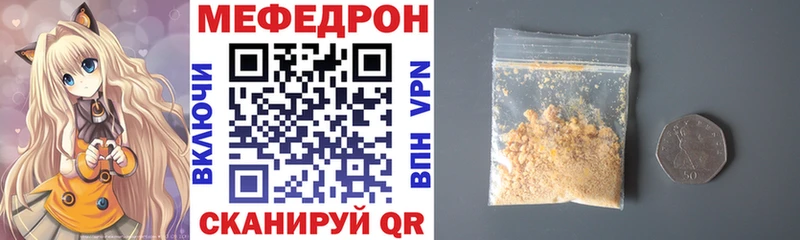 Мефедрон мука  Купить  Алексеевка 